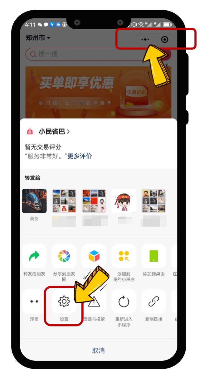 定位设置插图2