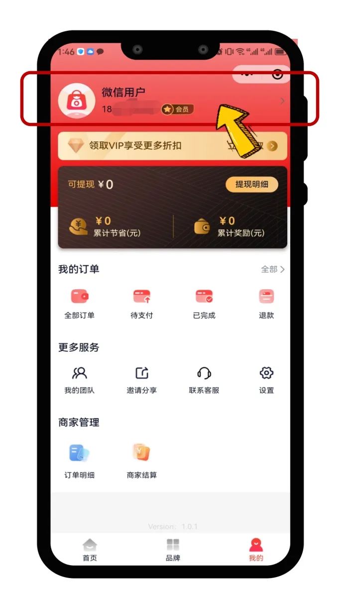 登录流程插图4